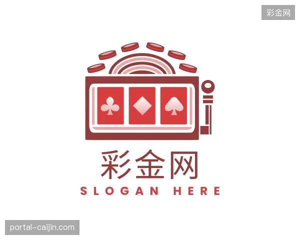 探索彩金网官方入口